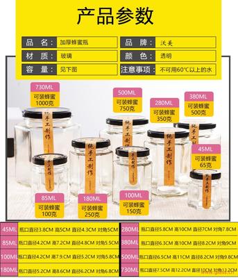 蜂蜜四方瓶·品四方